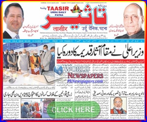 Taasir Newspaper