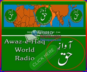 Awaz-e-Haq  Radio