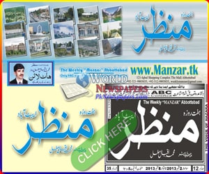 Weekly Manzar Abbottabad