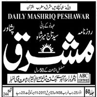 Daily Mashriq Peshawar