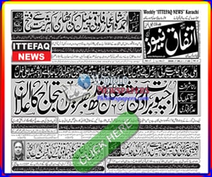 Weekly Ittefaq News